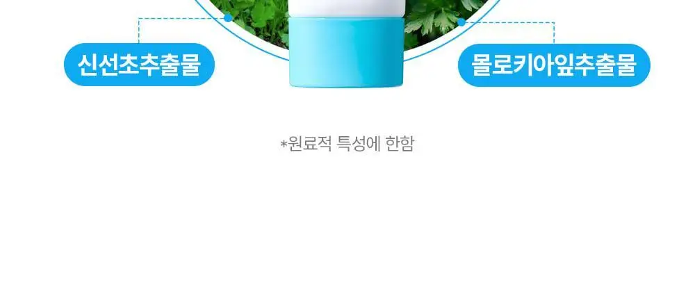 [무기자차/수분쿨링] 미닉 노세범 블루 캐모마일 수분 선크림 50ml 상세페이지 32